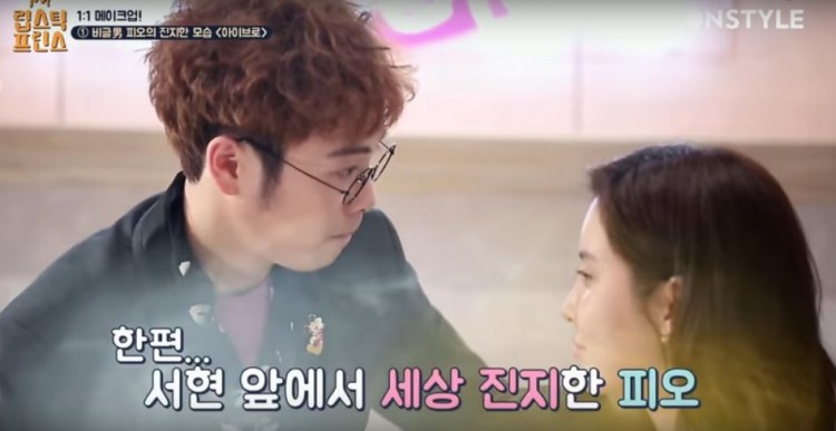 Image result for Block B's P.O. runs off in joy after holding the hand of Girls' Generation's Seohyun