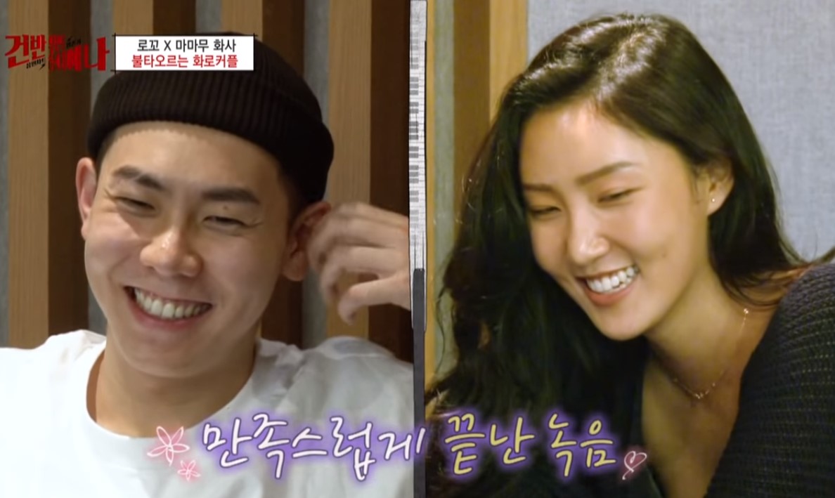 LOCO x Hwasa Dating: 'It's Dangerous Beyond The Blankets' Star Denies