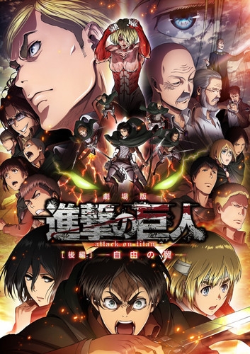 2 season attack titan on Attack on