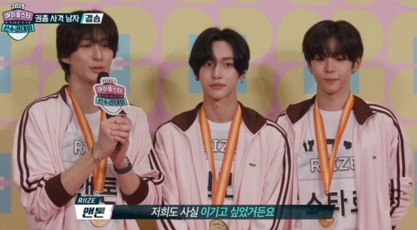 RIIZE Wins ISAC 2025 Shooting Gold Medal: Anton Scores 10.1 in Debut ...
