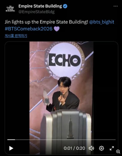 BTS Jin Featured in Empire State Building's Latest Comeback Promotion ...