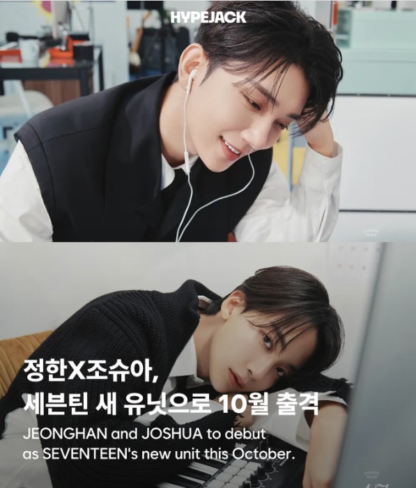 SEVENTEEN's Jeonghan and Joshua Are Getting Their Own Unit. It's